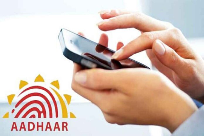 Aadhaar, Aadhaar Face Authentication, Face Recognition, Biometric Authentication, Digital Identity, Identity Verification, Paperless, Secure Authentication, Fast Services, Ease of Living, Instant Access, Fraud Prevention, Elderly-Friendly, Data Security, Privacy, Banking, E-commerce, Travel, Hospitality, Healthcare, Insurance, Government Services, Digital Services, Aadhaar Face Authentication Process, How to use Aadhaar Face Authentication, Benefits of Aadhaar Face Authentication, Aadhaar Face Authentication for Private Companies, Is Aadhaar Face Authentication Safe?, Aadhaar Face Authentication for Elderly, Aadhaar Face Recognition Technology, Aadhaar Digital India, UIDAI,Unique Identification Authority of India, Digital India, Technology, Innovation, Biometrics, Mobile Authentication, India,