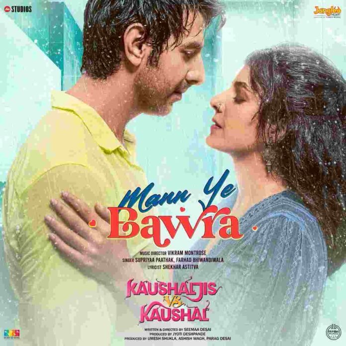 It’s Valentine’s month—let your heart take flight with 'Mann Ye Bawra,' song from Kaushaljis vs Kaushal