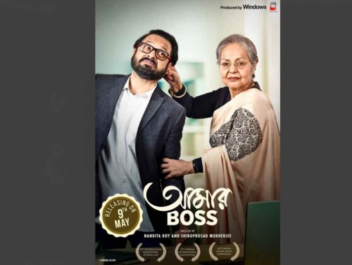 Rakhee Gulzar and Shiboprosad Mukherjee Unveil Playful Poster of Aamar Boss, Set for May 9 Release