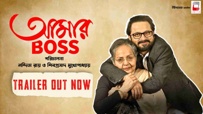 Windows Production Unveils Aamar Boss Trailer, Marking Raakhee Gulzar’s Return to Cinema After 22 Years