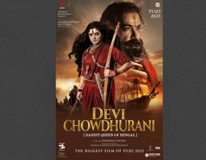 Devi Chowdhurani