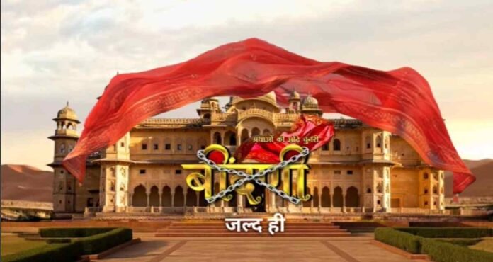 Sun Neo Drops an Enchanting Surprise – Unveils Motion Poster of Its Upcoming Show Prathaon Ki Odhe Chunri : Beendani