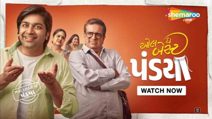 Malhar Thakar's Gujarati Blockbuster 'All The Best Pandya' Now Streaming on ShemarooMe