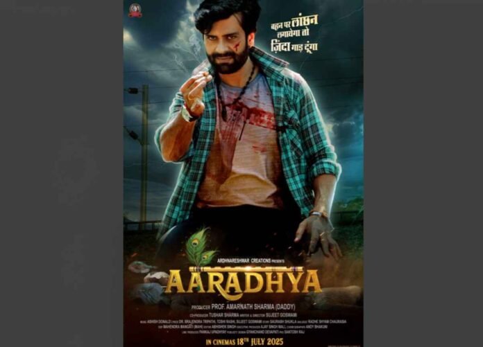Raja Guru Aaradhya Trailer Launch, Aaradhya Movie 2025 Release Date, Raja Guru Bollywood Debut, Aaradhya Hindi Awadhi Family Drama, Spiritual Indian Film 2025, Aaradhya Movie Trailer Review, Raja Guru Upcoming Film 2025, Aaradhya Film Story and Cast, Hindi Family Drama Movies 2025, Emotional Indian Cinema 2025, Aaradhya Movie Trailer Out Now, Raja Guru Aaradhya Movie Release, Aaradhya 18 July 2025 Release, Family Drama Hindi Movie 2025, Raja Guru Film News 2025, Bollywood Movie Trailers July 2025, Aaradhya Film Spiritual Message, Raja Guru Actor Latest Movie, Hindi-Awadhi Movie Aaradhya, Aaradhya Movie Songs and Music, Raja Guru starrer Aaradhya movie trailer review and release date, Watch Raja Guru in a powerful role in Aaradhya, releasing this July, Aaradhya trailer highlights – family drama with a spiritual twist,Asian Talks,