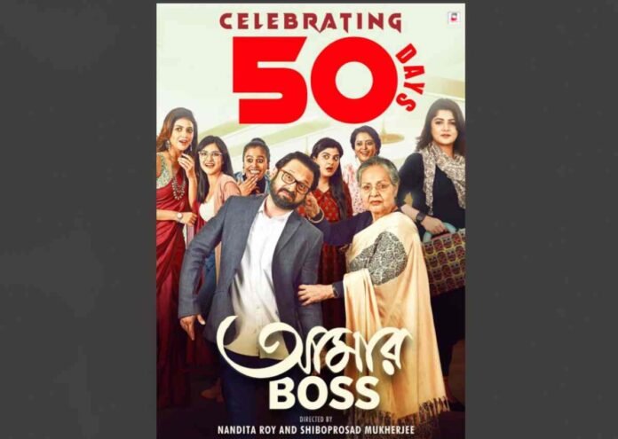 Windows Production strikes again! Rakhee Gulzar and Shiboprosad Mukherjee's Aamar Boss celebrate 50 days of moving performances and massive love