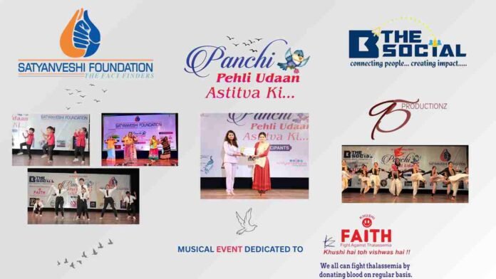 Satyanveshi Foundation