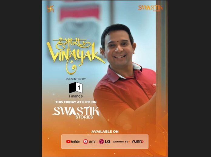 Swastik launches India’s First Cultural Storytelling & Entertainment FAST Channel — where scale meets soul Swastik launches India’s First Cultural Storytelling & Entertainment FAST Channel — where scale meets soul