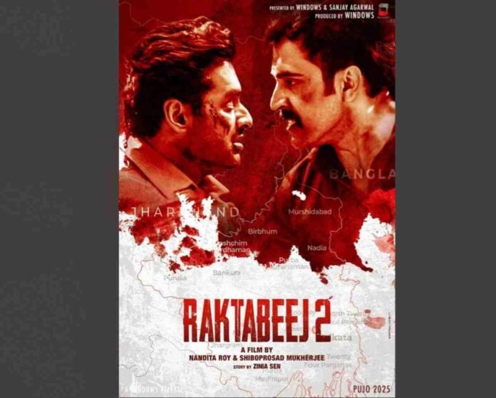 Raktabeej 2